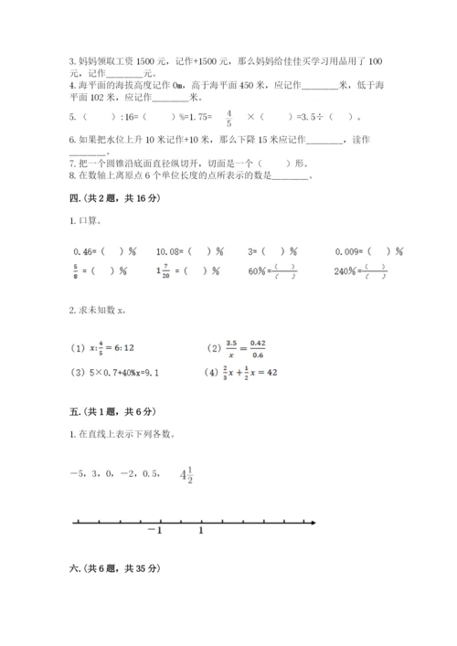 苏教版小升初数学模拟试卷及答案（各地真题）.docx