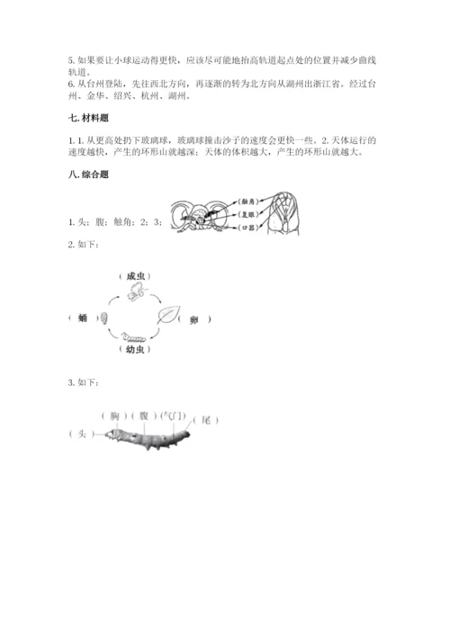 教科版小学科学三年级下册 期末测试卷含完整答案（历年真题）.docx