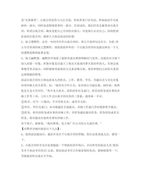 精编英文面试自我介绍参考范文.docx