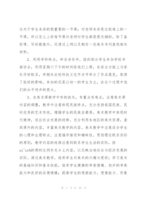 年度考核个人总结(合集10篇).docx