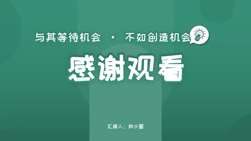 清新风公司产品营销方模板
