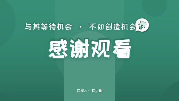清新风公司产品营销方模板