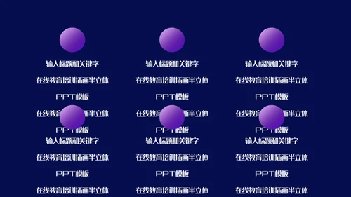 互联网+在线教育培训线上教学课件通用PPT