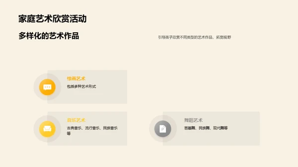3D风其他行业教育活动PPT模板