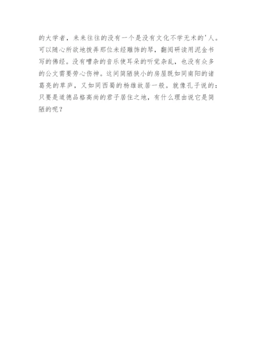 初中必背文言文翻译.docx