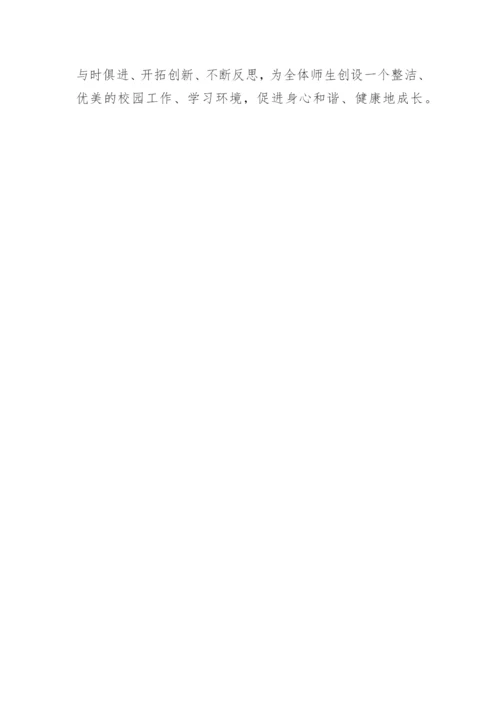 初中卫生委员工作总结.docx