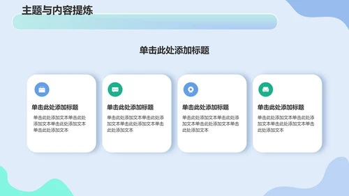 蓝色渐变风文献汇报PPT模板
