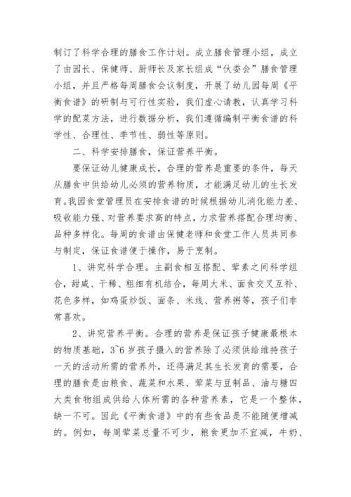 幼儿园2023年食堂工作计划.docx