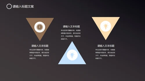 黑色科技风竞聘述职PPT模板