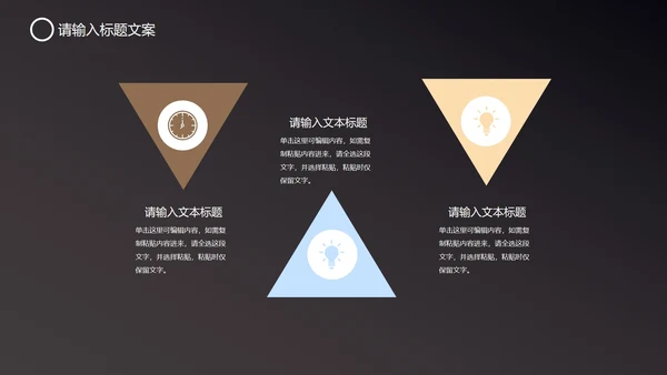 黑色科技风竞聘述职PPT模板