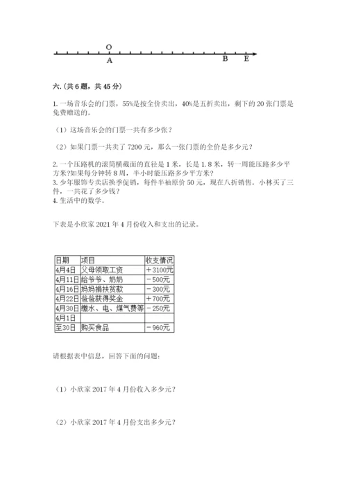 河南省平顶山市六年级下册数学期末测试卷及答案（夺冠）.docx