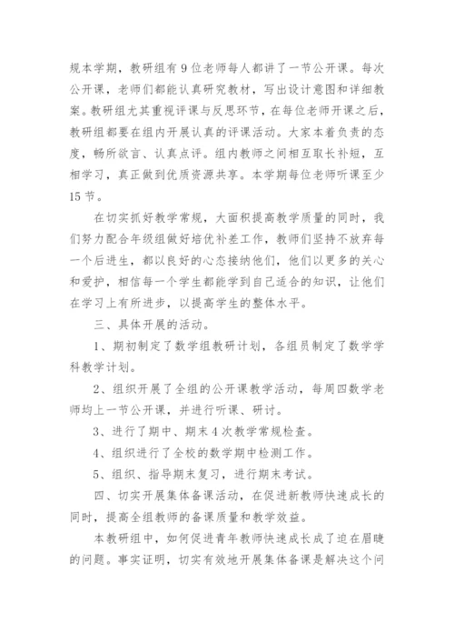 高中数学工作总结个人总结(精选9篇).docx