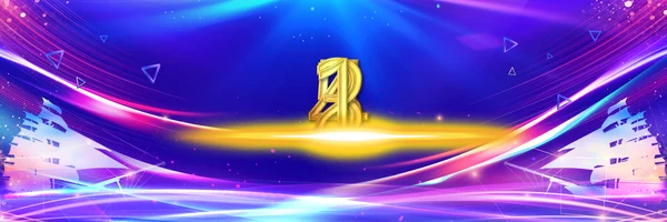 赢战2024龙年开门红颁奖公司年会ppt