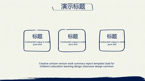 蓝色简约年终总结汇报演讲PPT