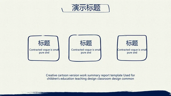 蓝色简约年终总结汇报演讲PPT