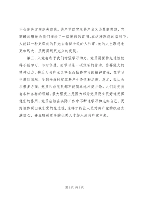 思想汇报20XX年9 (2).docx