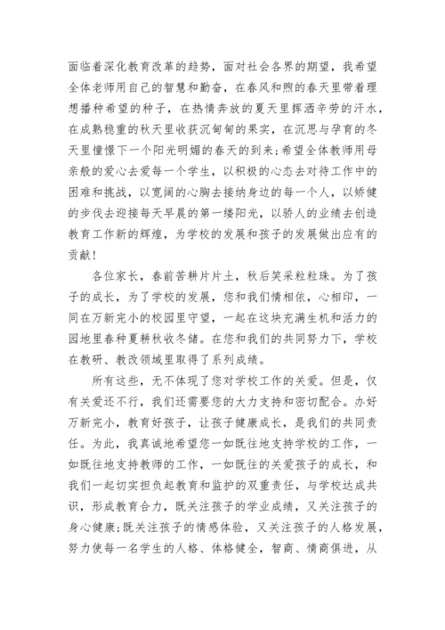 庆六一节小学校长讲话（通用8篇）.docx