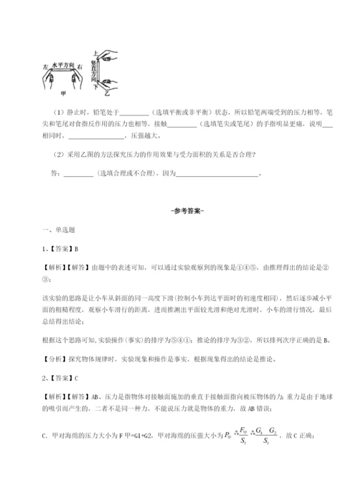基础强化河南淮阳县物理八年级下册期末考试综合测试A卷（解析版）.docx