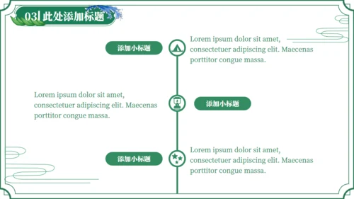 端午节活动策划绿意通用PPT模版