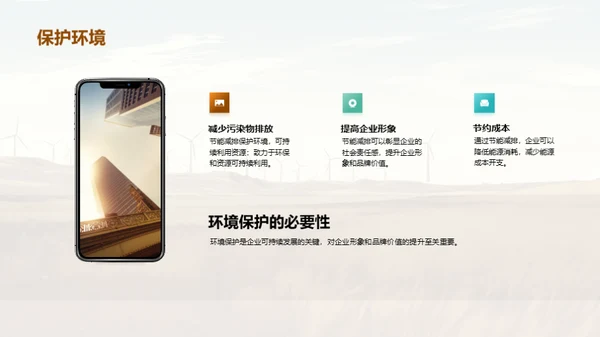节能减排的重要性