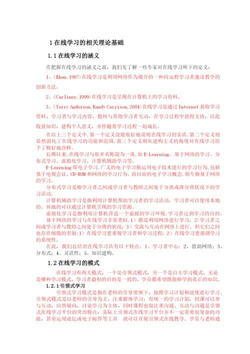 本科毕业论文1.docx