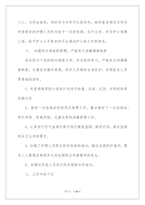 2022关于外科工作总结范文集合8篇.docx