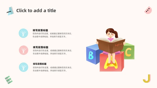 蓝色粉色简约小清新英语说课教学说课课件PPT模板