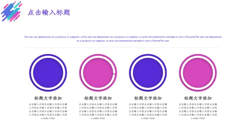 时尚渐变炫彩个人简历通用PPT模板