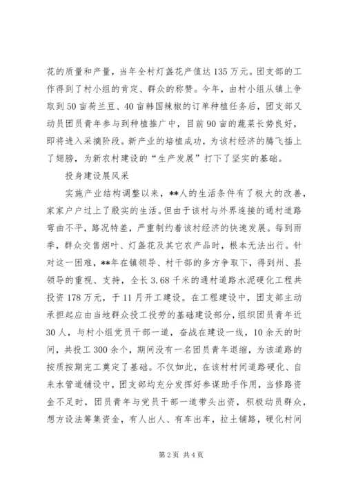 大力推进新农村建设思考.docx