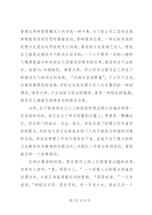 上半年个人述职报告范文4篇.docx