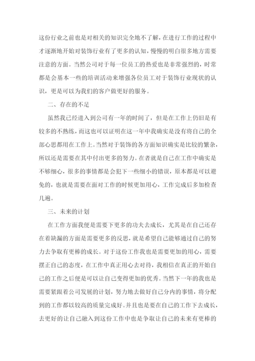 2022年度个人总结【最新10篇】.docx
