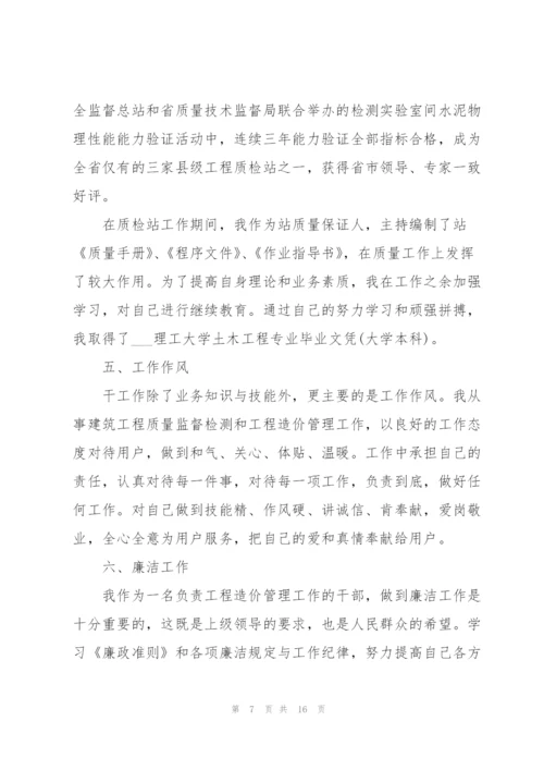 质检员年终工作总结怎么写.docx