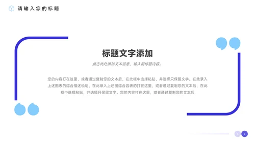 蓝色大气公司活动策划PPT模板