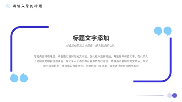 蓝色大气公司活动策划PPT模板