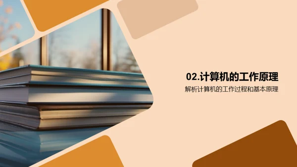 掌握计算机全能手册