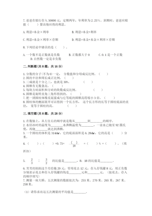 沪教版小学数学六年级下册期末检测试题【典优】.docx