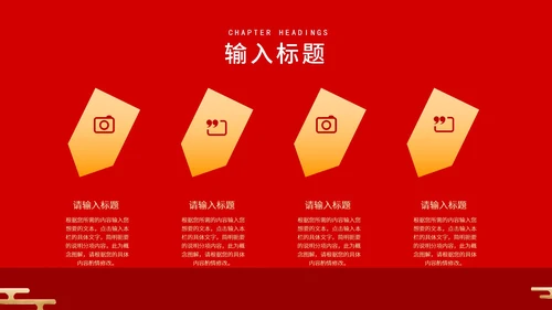 红色中国风卡通虎年大吉节日PPT模板