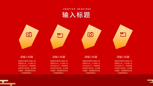 红色中国风卡通虎年大吉节日PPT模板