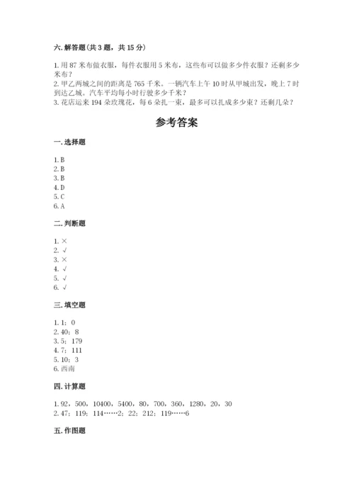 小学数学三年级下册期中测试卷附答案（培优）.docx