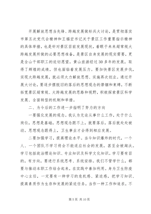 大讨论学习心得 (2).docx