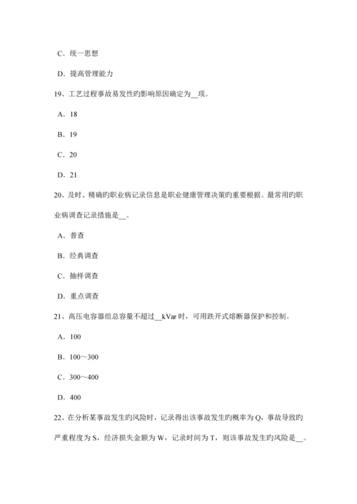 2023年天津安全工程师安全生产预防高空坠物事故的措施试题.docx