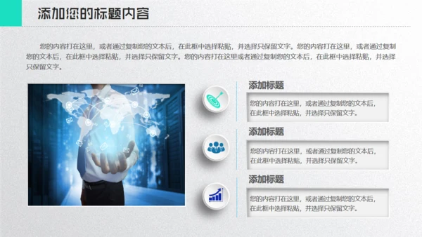 VR元宇宙项目通用PPT模板