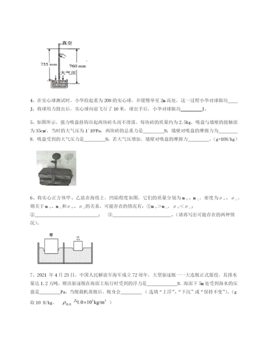 专题对点练习四川遂宁二中物理八年级下册期末考试专题攻克A卷（详解版）.docx