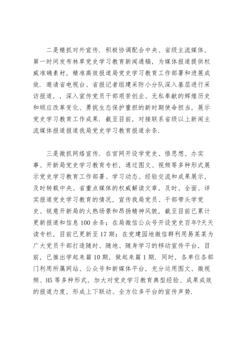 近期党史学习教育新闻宣传工作小结.docx