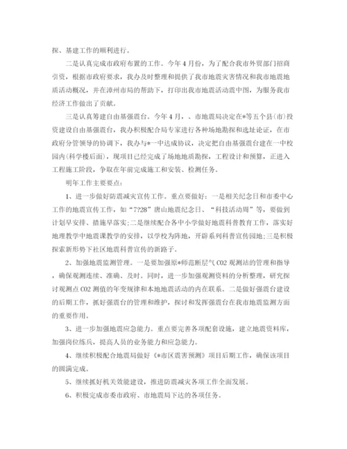 精编之年社区防灾减灾工作总结范文.docx