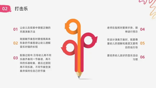 红色水彩简约实拍幼儿园艺术领域教研培训PPT课件幼儿园教师培训