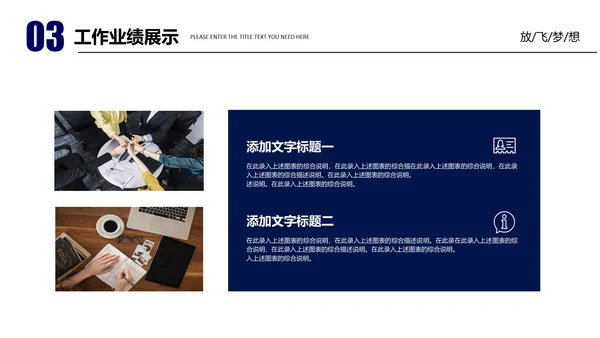 创业放飞梦想努力拼搏岗位竞聘通用PPT模板