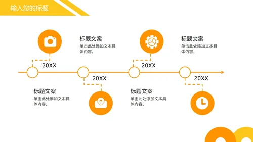 黄色渐变几何工作总结汇报PPT模板