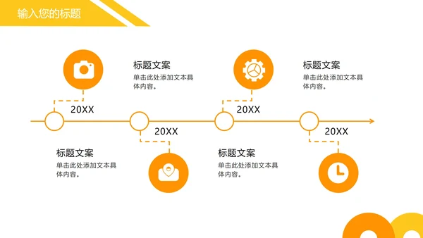 黄色渐变几何工作总结汇报PPT模板