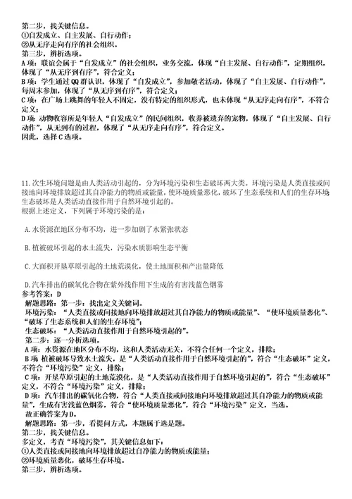 上海2022年06月上海市食品药品监督管理局认证审评中心招聘4人考前冲刺题VIII答案详解版3套